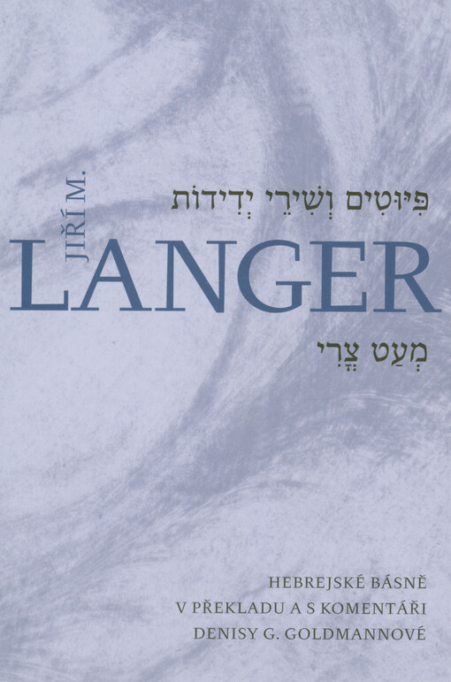 Básně a písně přátelství = Pijutim ve-širej jedidot ; Trocha balzámu = Meat cori : hebrejské básně