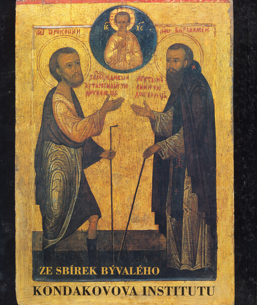Ze sbírek bývalého Kondakovova institutu: ikony, koptské textilie : [katalog výstavy v Praze] 15. února - 16. dubna 1995