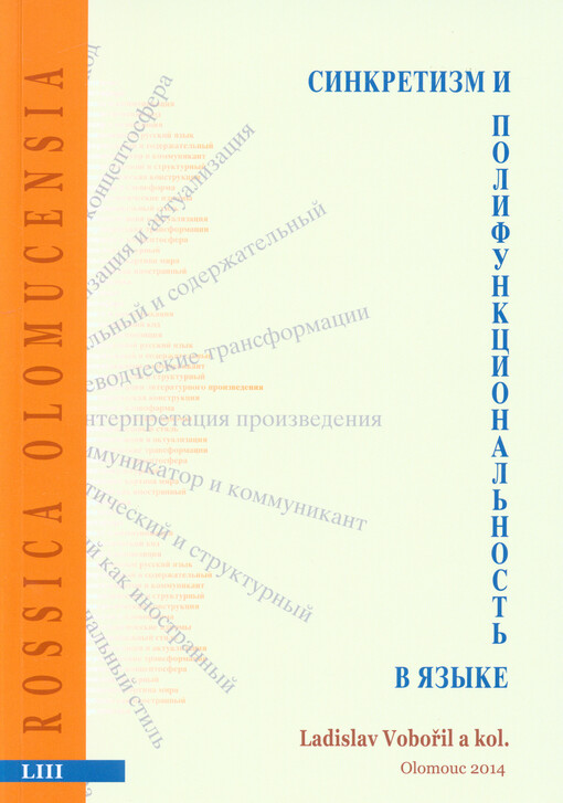 Sinkretizm i polifunkcional'nost' v jazyke