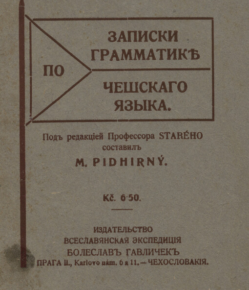 Zapiski po grammatike češskago jazyka