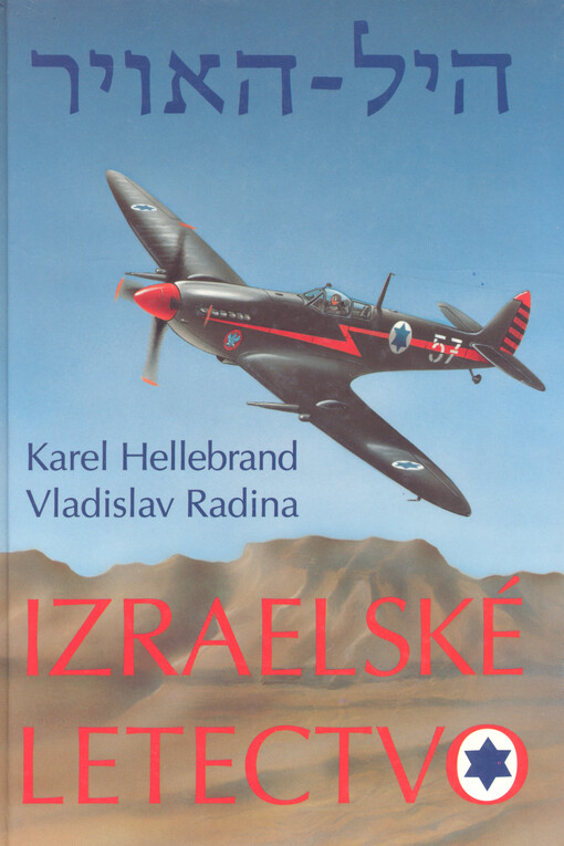Chel ha avir: izraelské letectvo