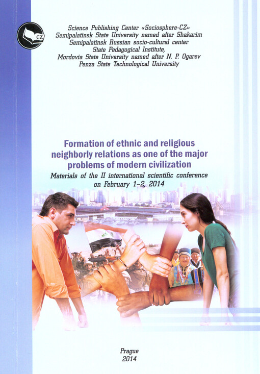 Formation of Ethnic and Religious Neighborly Relations As One of the Major Problems of Modern Civilization :materials of the IV international scientific conference on February 1-2, 2014