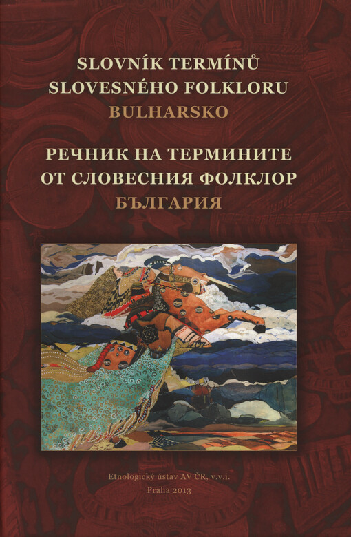 Slovník termínů slovesného folkloru - Bulharsko