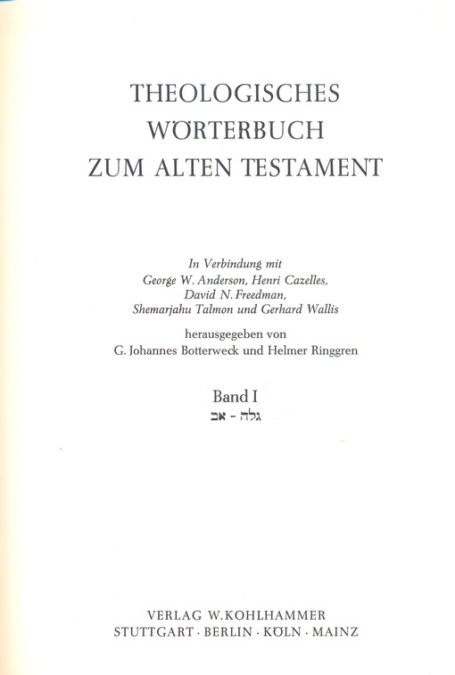 Theologisches Wörterbuch zum Alten Testament.  Band I  