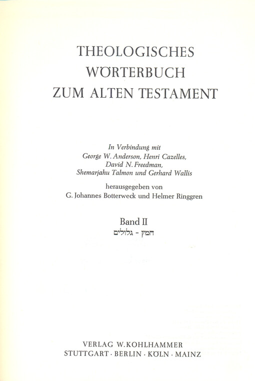 Theologisches Wörterbuch zum Alten Testament.  Band II  