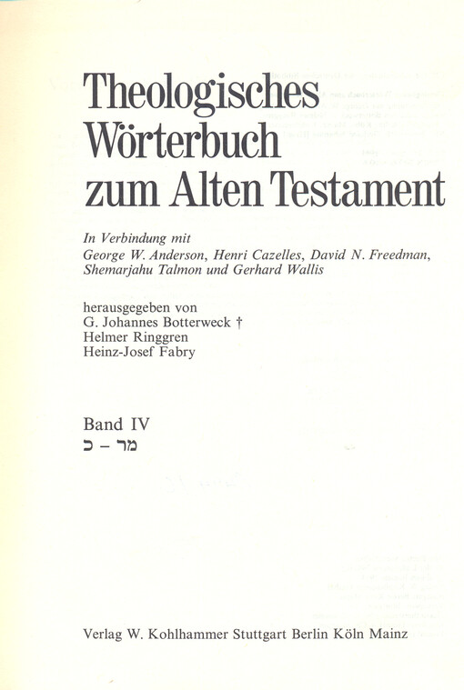 Theologisches Wörterbuch zum Alten Testament.  Band IV  