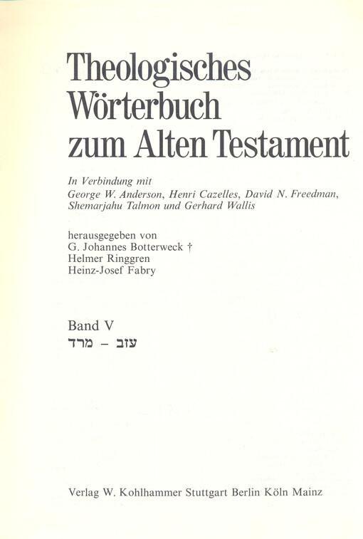 Theologisches Wörterbuch zum Alten Testament.  Band V  