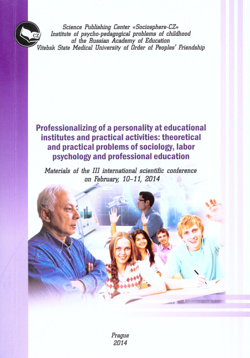 Professionalizing of a Personality at Educational Institutes and Practical Activities: Theoretical and Practical Problems of Sociology, Labor Psychology and Professional Education: materials of the international scientific conference on February 10-11, 20