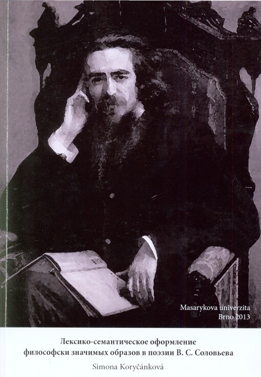 Leksiko-semantičeskoje oformlenije filosofski značimych obrazov v poèzii V.S. Solov'jeva