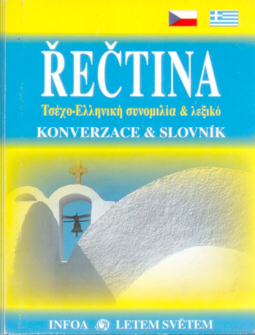Řečtina : konverzace & slovník = tsécho-ellēniké synomilía & lexichó
