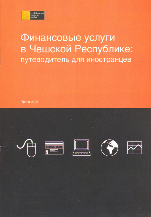 Finansovyje uslugi v Češskoj Respublike : putevoditel' dlja inostrancev