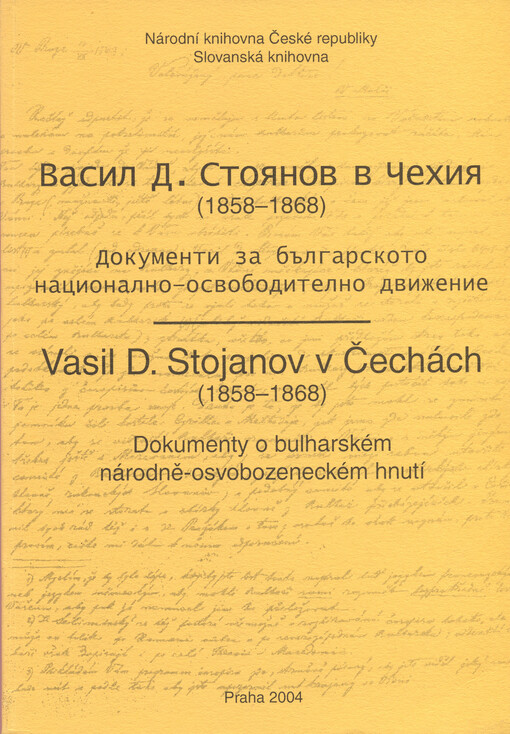 Vasil D. Stojanov v Čechija (1858-1868): dokumenti za bălgarskoto nacionalno-osvoboditelno dviženije = Vasil D. Stojanov v Čechách (1958-1868) : dokumenty o bulharském národně-osvobozeneckém hnutí