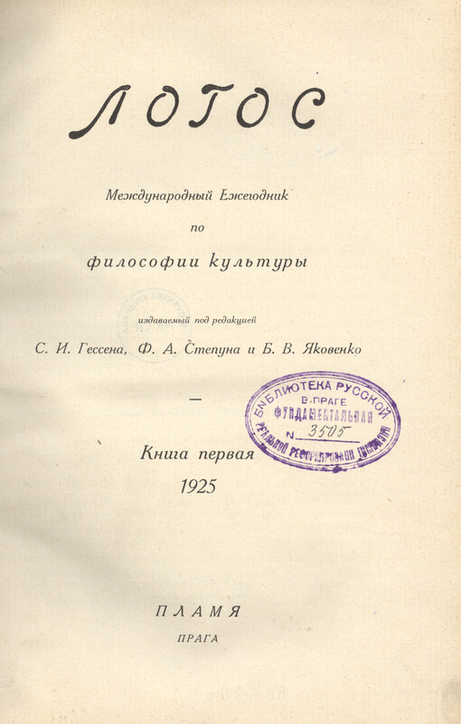 Logos :meždunarodnyj žurnal po filosofii kul'tury