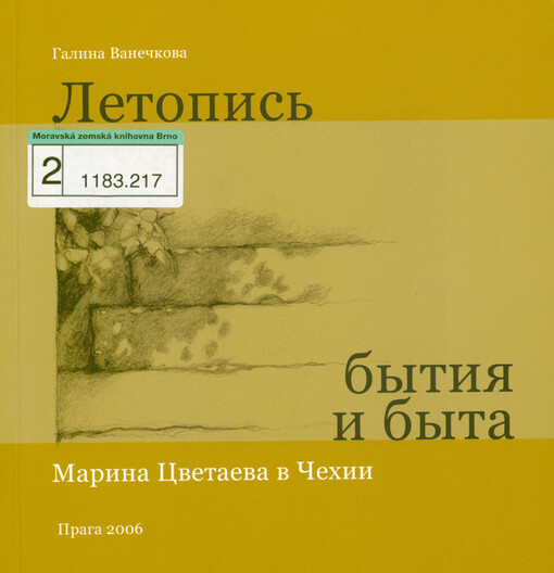 Letopis‘ bytija i byta: Marina Cvetajeva v Čechii 1922-1925