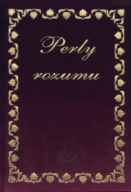 Perly rozumu: [průvodce po cestách moudrosti