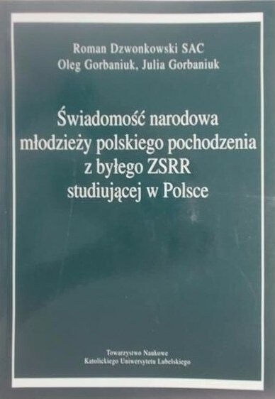 Świadomość narodowa młodzieży polskiego pochodzenia z byłego ZSRR studiującej w Polsce