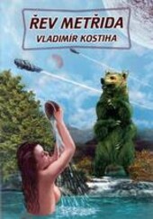 Řev metřida