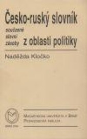 Česko-ruský slovník současné slovní zásoby z oblasti politiky
