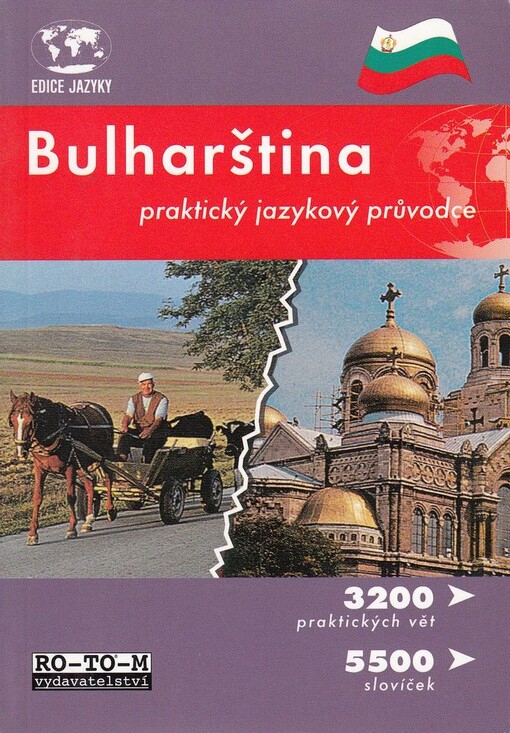 Bulharština - praktický jazykový průvodce