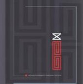 Mezinárodní keramické sympozium ...