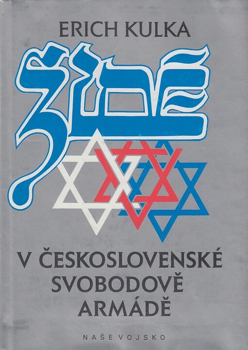 Židé v československé Svobodově armádě