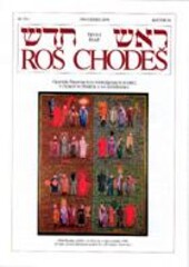 Roš chodeš : věstník židovských náboženských obcí v České republice a v Slovenskej republike