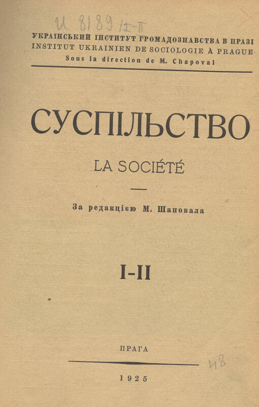 Suspìl'stvo =La société