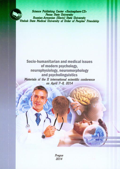 Socio-Humanitarian and Medical Issues of Modern Psychology, Neurophysiology, Neuromorphology and Psycholinguistics :materials of the II international scientific conference on April 7-8, 2014
