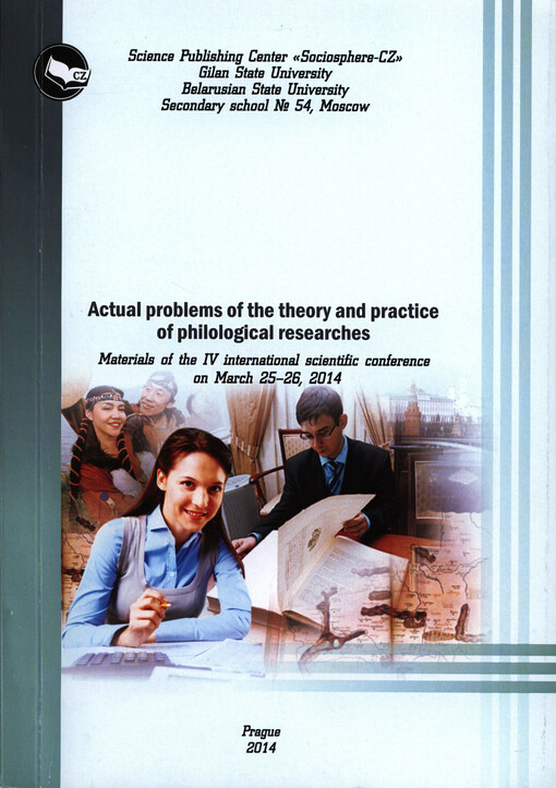 Actual Problems of the Theory and Practice of Philological Researches : materials of the ... international scientific conference on ...