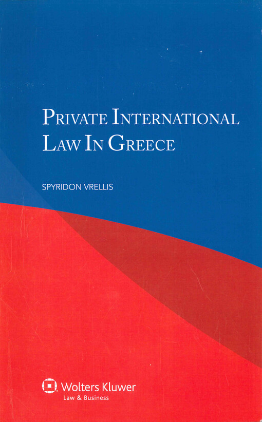 Private international law in Greece