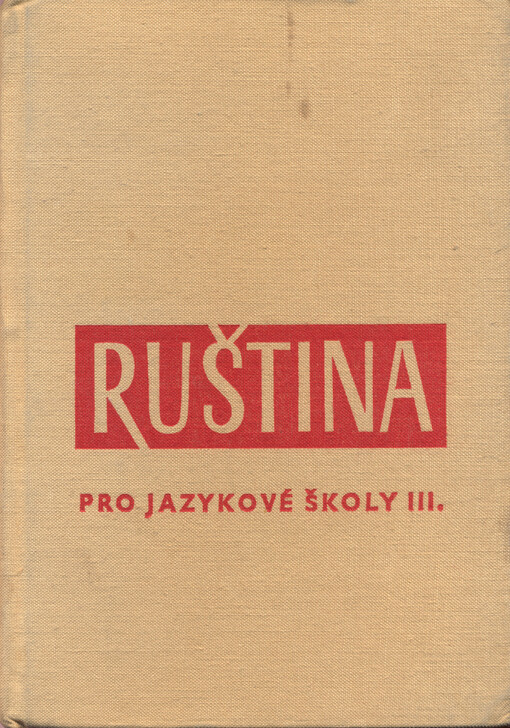 Ruština pro jazykové školy.3. [díl]