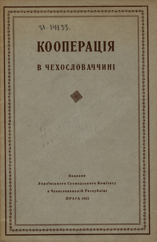 Kooperacija v Čechoslovaččini