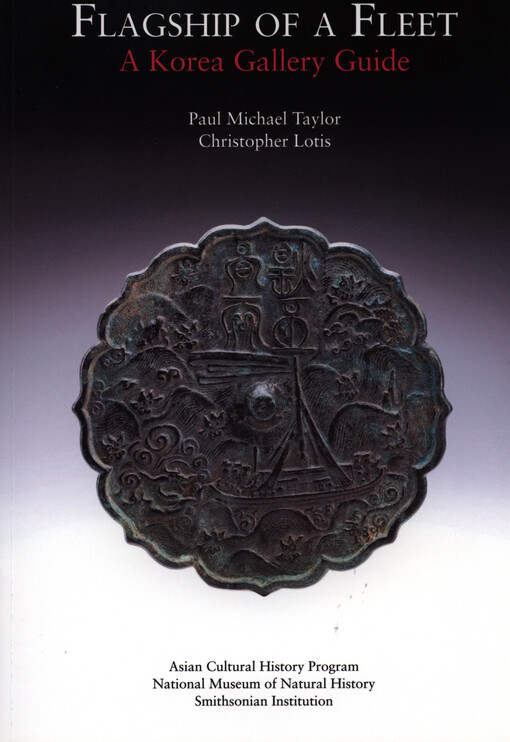 Flagship of a fleet :a Korea Gallery guide