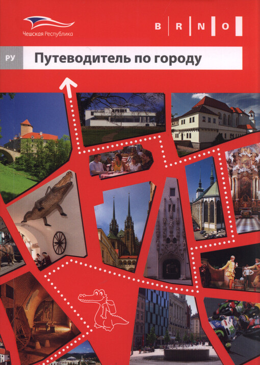 Brno :Češskaja respublika : putevoditel' po gorodu
