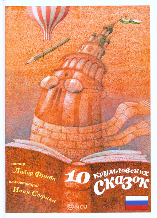 10 krumlovskich skazok