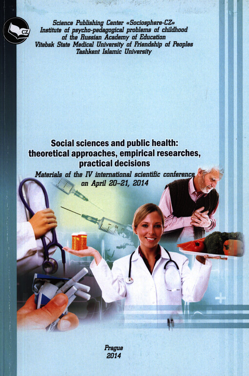 Social Sciences and Public Health: Theoretical Approaches, Empirical Researches, Practical Decisions :materials of the IV international scientific conference on April 20-21, 2014