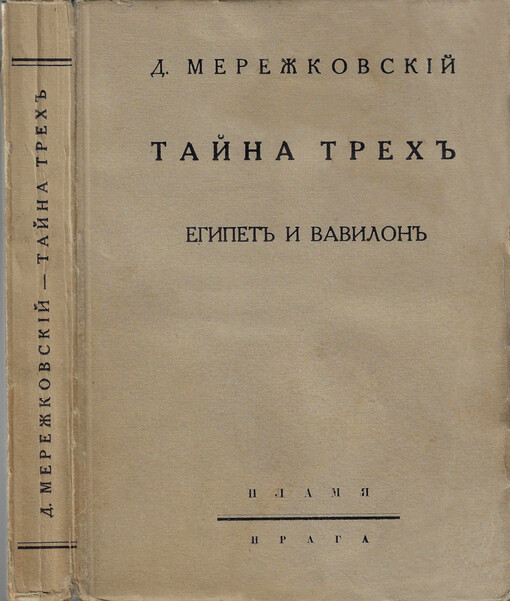 Tajna trech : Jegipet i Vavilon