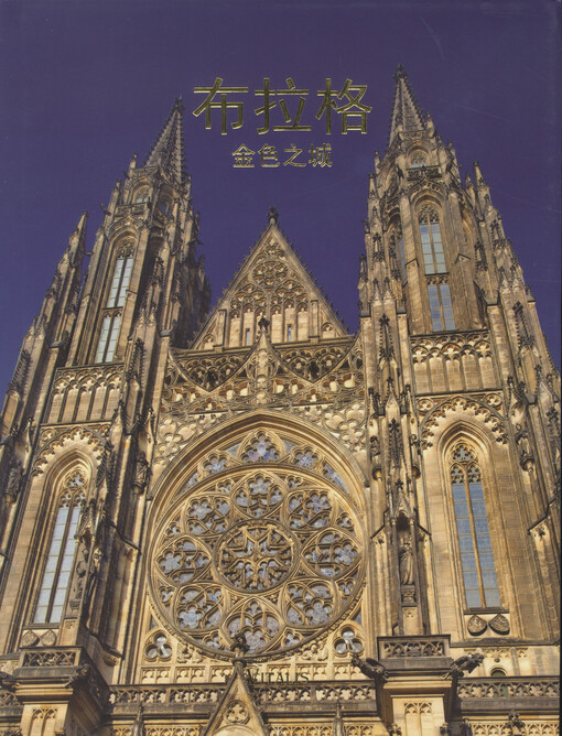 Bulage :jin se zhi cheng