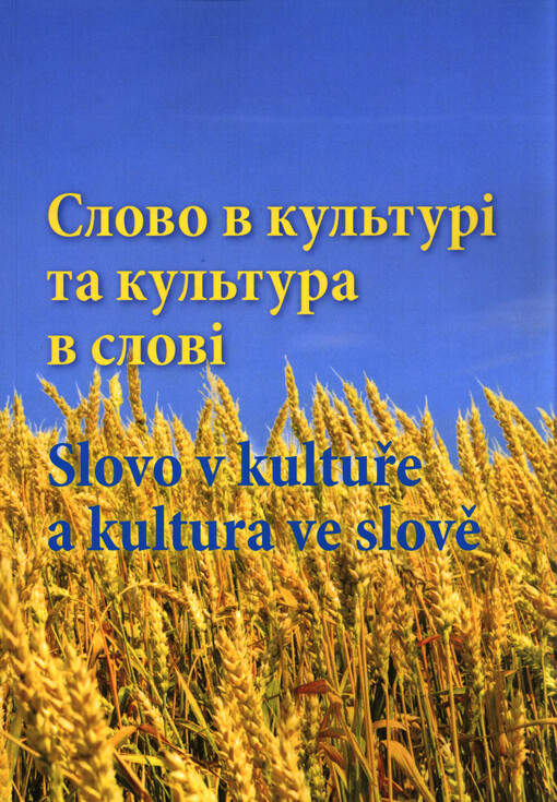 Slovo v kultuře a kultura ve slově
