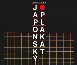 Současný japonský plakát :Katalog výstavy, Praha duben 1985