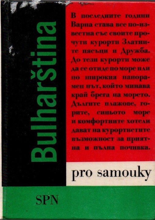 Bulharština pro samouky