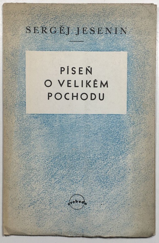 Píseň o velikém pochodu