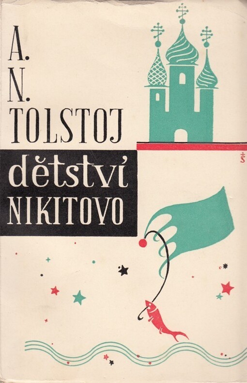 Dětství Nikitovo :pověst o mnohých výtečných věcech