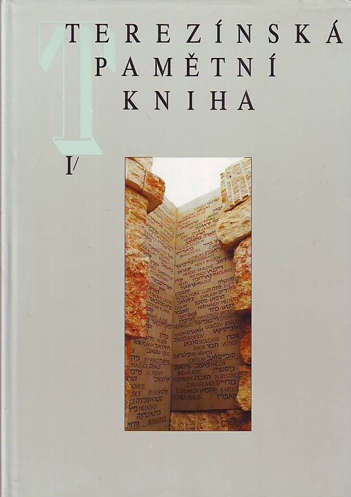Terezínská pamětní kniha : židovské oběti nacistických deportací z Čech a Moravy 1941-1945, 1. díl