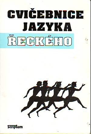 Cvičebnice jazyka řeckého
