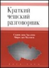 Kratkij češskij razgovornik