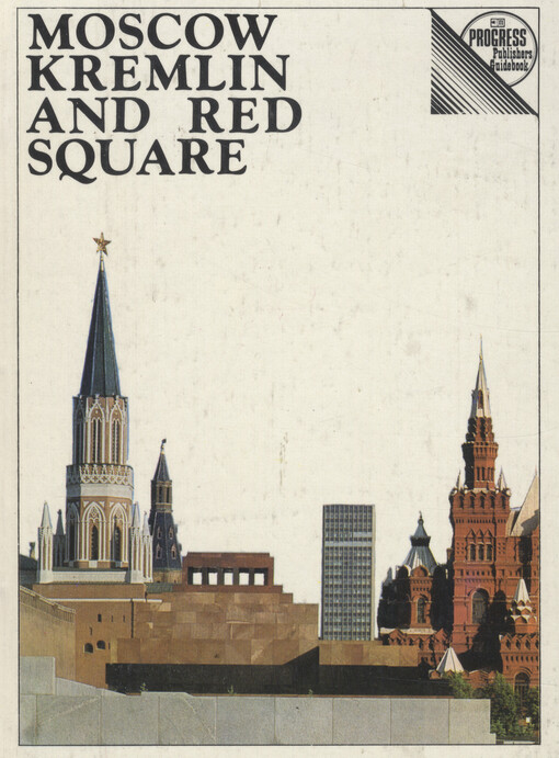 Moscow Kremlin and Red square /I.A. Rodimtseva, A.I. Romanenko, Y.I. Smirnova