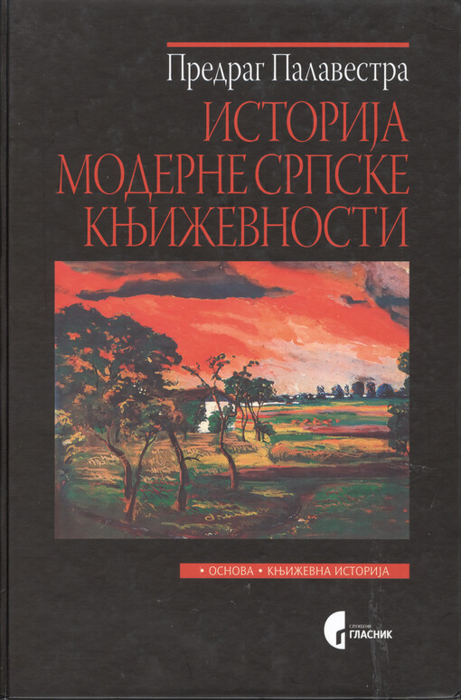 Istorija moderne srpske književnosti :zlatno doba 1892-1918