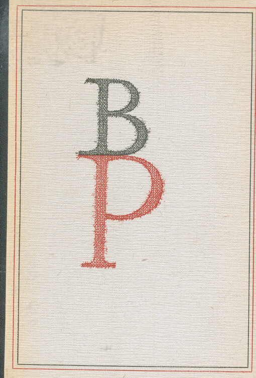 My sovětští lidé :Příběhy Velké vlastenecké války, 6. autoris. vyd.