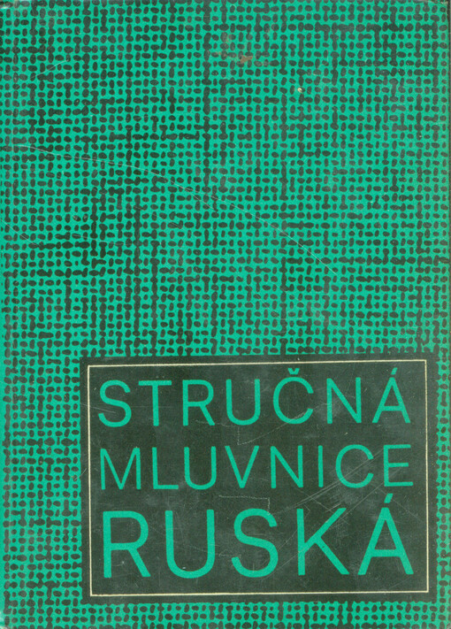 Stručná mluvnice ruská :učební pomůcka pro učitele ruštiny, účastníky kursů a další zájemce o studium ruského jazyka